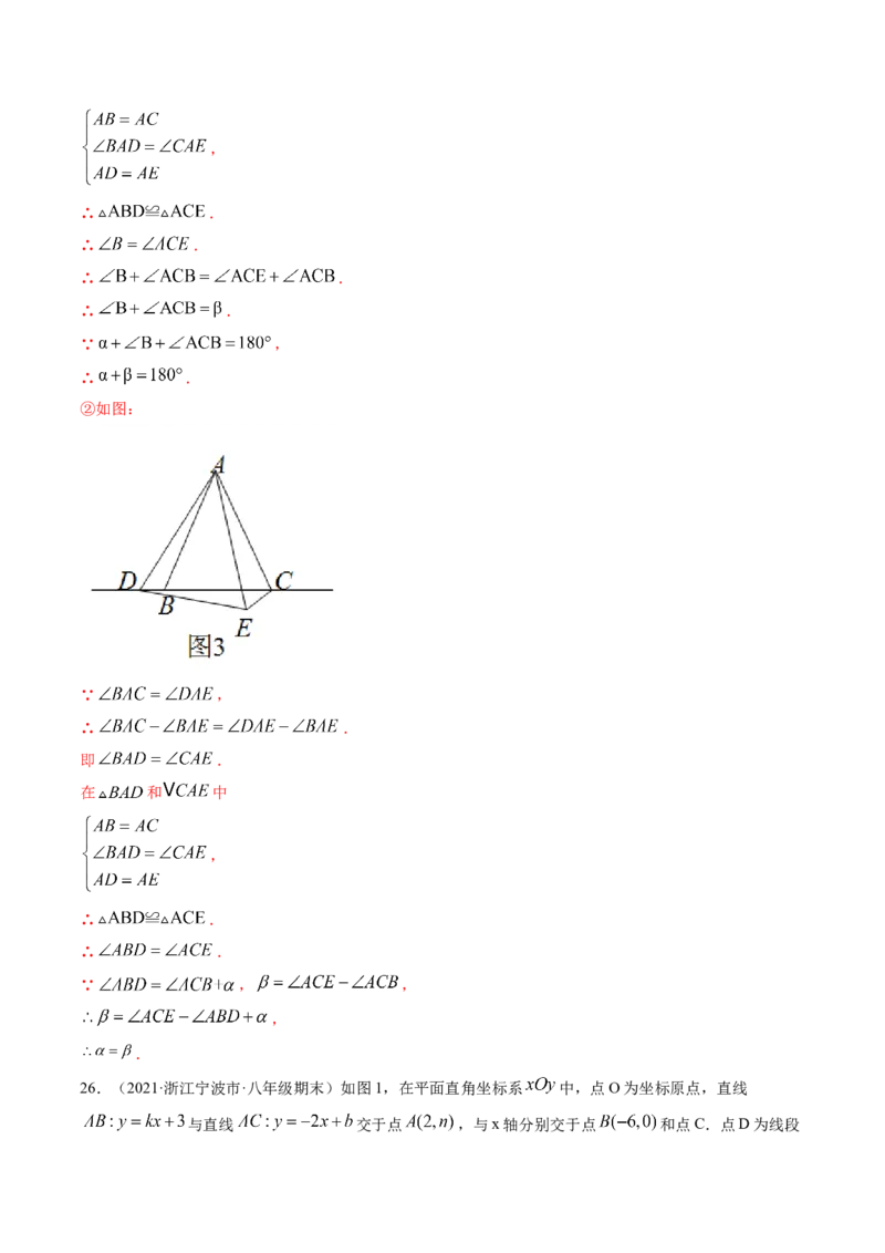 专题1.1-2等腰三角形与直角三角形（测试）-简单数学之八年级年级下册同步讲练（解析版）（北师大版）_北师大初中数学_8下-北师大版初中数学_旧版-可参考_06专项讲练