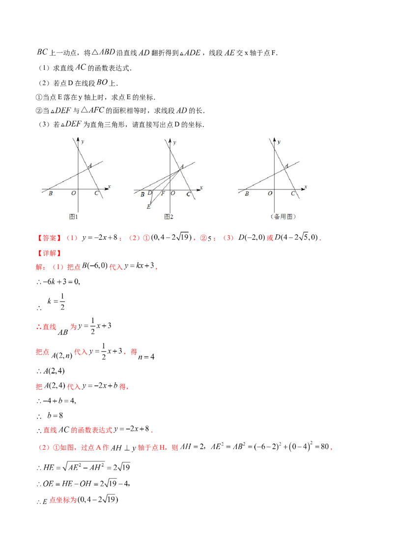 专题1.1-2等腰三角形与直角三角形（测试）-简单数学之八年级年级下册同步讲练（解析版）（北师大版）_北师大初中数学_8下-北师大版初中数学_旧版-可参考_06专项讲练