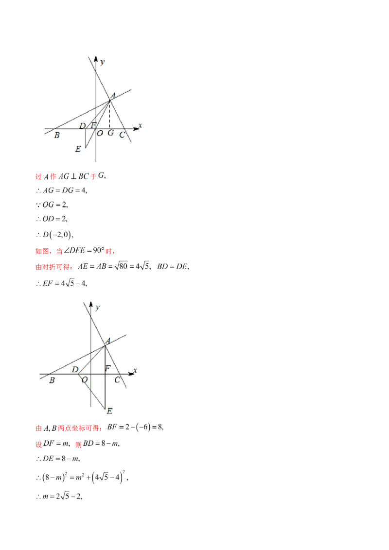 专题1.1-2等腰三角形与直角三角形（测试）-简单数学之八年级年级下册同步讲练（解析版）（北师大版）_北师大初中数学_8下-北师大版初中数学_旧版-可参考_06专项讲练