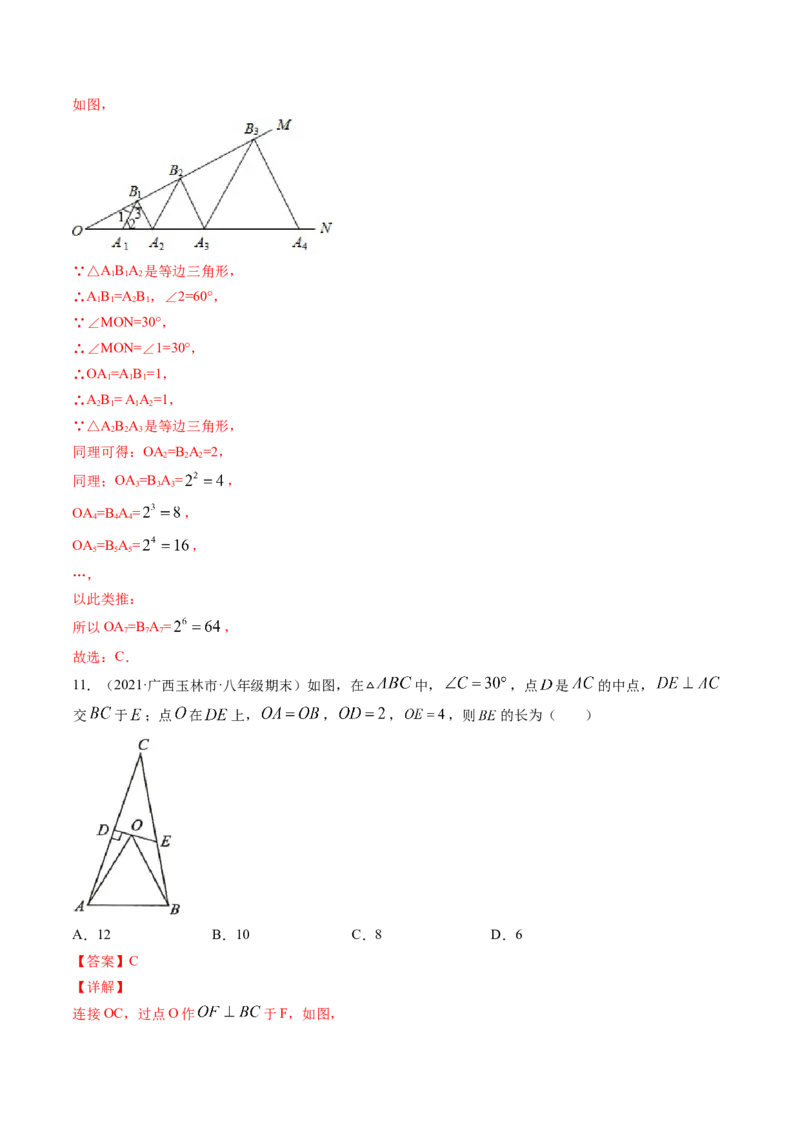 专题1.1-2等腰三角形与直角三角形（测试）-简单数学之八年级年级下册同步讲练（解析版）（北师大版）_北师大初中数学_8下-北师大版初中数学_旧版-可参考_06专项讲练