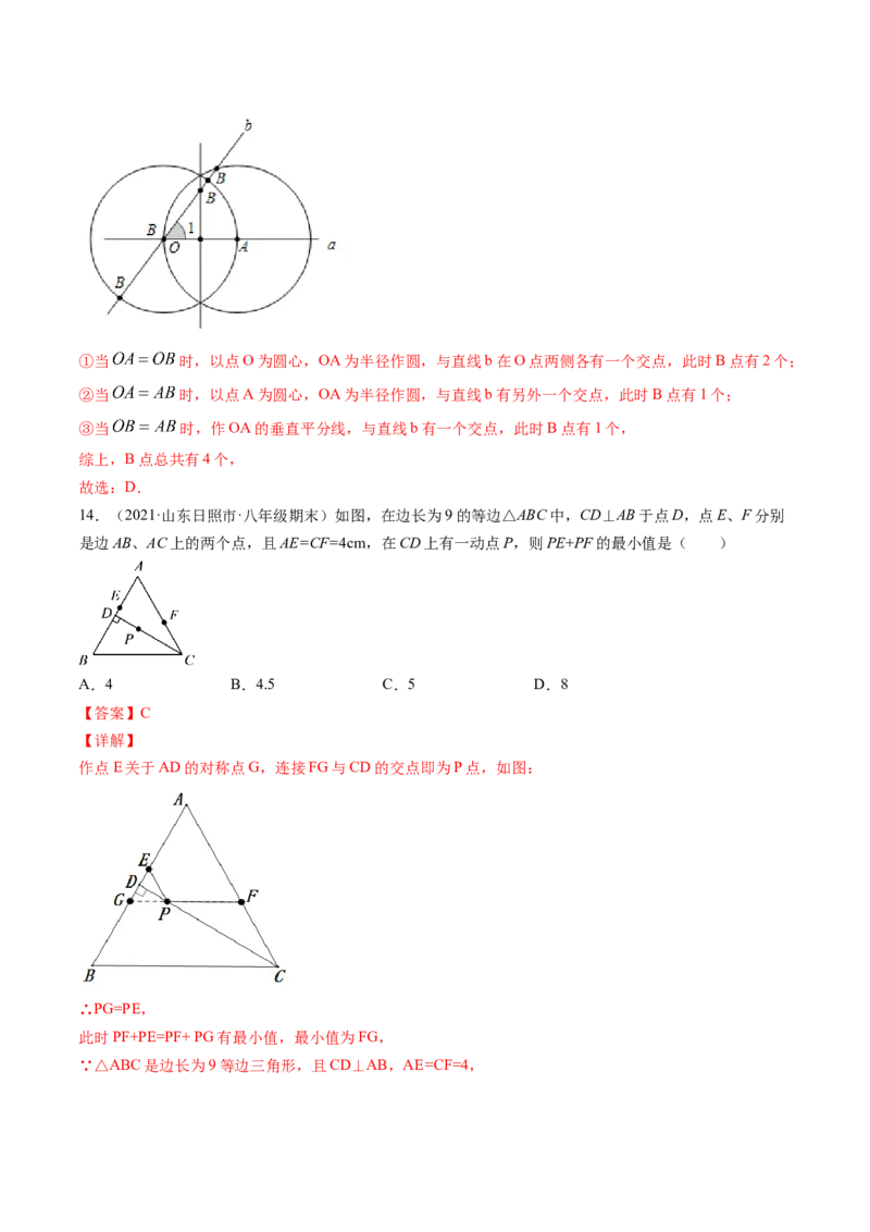 专题1.1-2等腰三角形与直角三角形（测试）-简单数学之八年级年级下册同步讲练（解析版）（北师大版）_北师大初中数学_8下-北师大版初中数学_旧版-可参考_06专项讲练