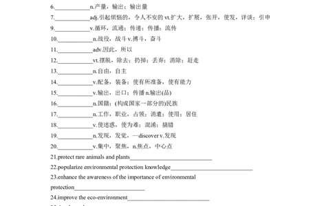 专题15人类生存、社会发展与环境的关系-2024年高考英语一轮复习主题词汇&阅读一遍过_03高考英语_新高考复习资料_2024年新高考资料_专项复习资料