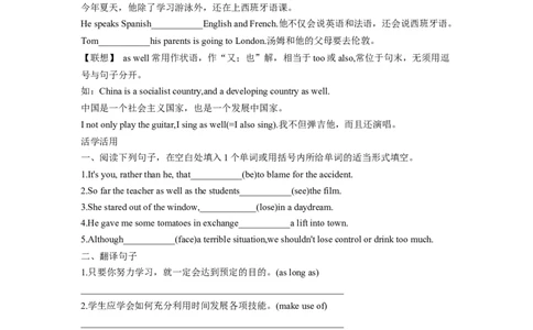 专题15人类生存、社会发展与环境的关系-2024年高考英语一轮复习主题词汇&阅读一遍过_03高考英语_新高考复习资料_2024年新高考资料_专项复习资料