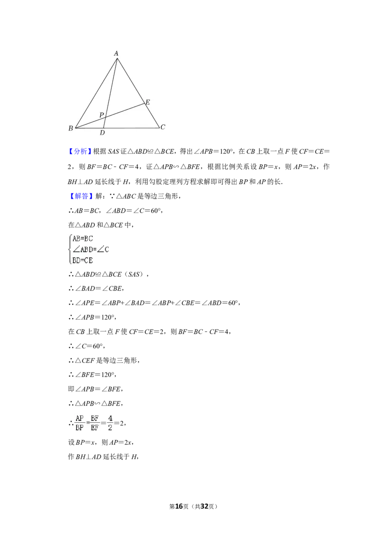 2022年湖北省鄂州市中考数学试卷(解析版）_北师大初中数学_9下-北师大版初中数学_05习题试卷_6中考真题_2022各地中考真题