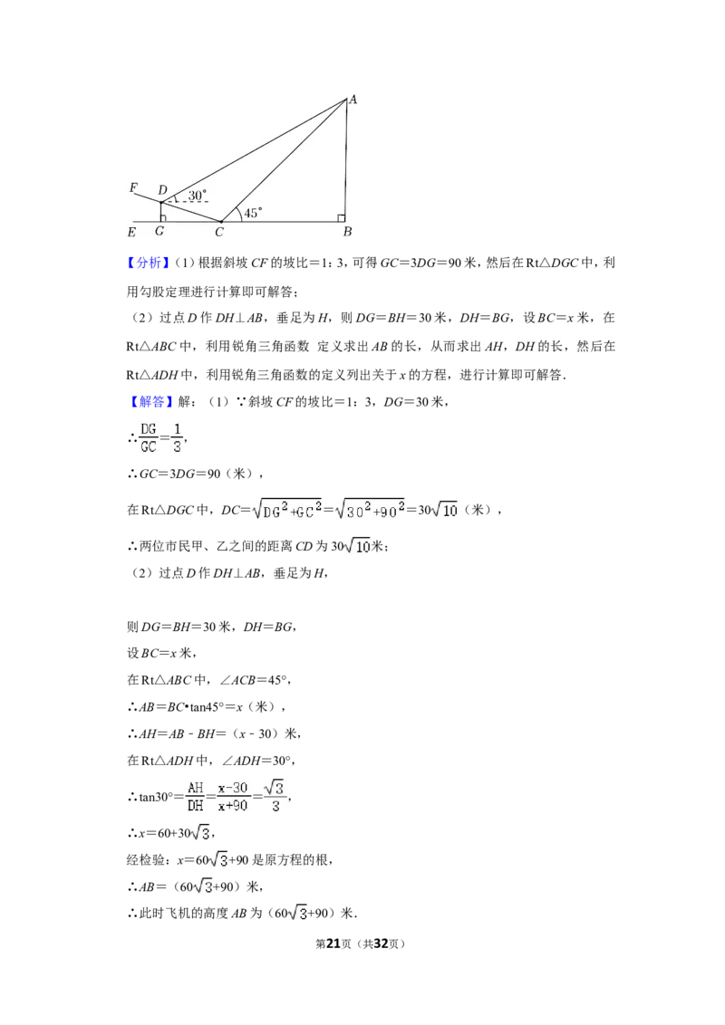 2022年湖北省鄂州市中考数学试卷(解析版）_北师大初中数学_9下-北师大版初中数学_05习题试卷_6中考真题_2022各地中考真题