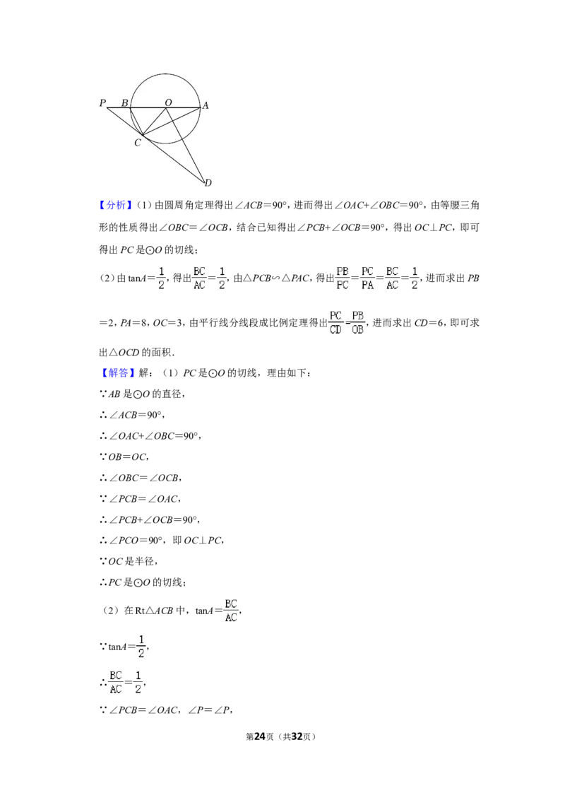 2022年湖北省鄂州市中考数学试卷(解析版）_北师大初中数学_9下-北师大版初中数学_05习题试卷_6中考真题_2022各地中考真题