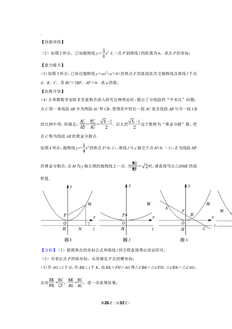 2022年湖北省鄂州市中考数学试卷(解析版）_北师大初中数学_9下-北师大版初中数学_05习题试卷_6中考真题_2022各地中考真题