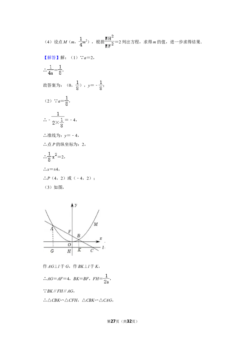 2022年湖北省鄂州市中考数学试卷(解析版）_北师大初中数学_9下-北师大版初中数学_05习题试卷_6中考真题_2022各地中考真题