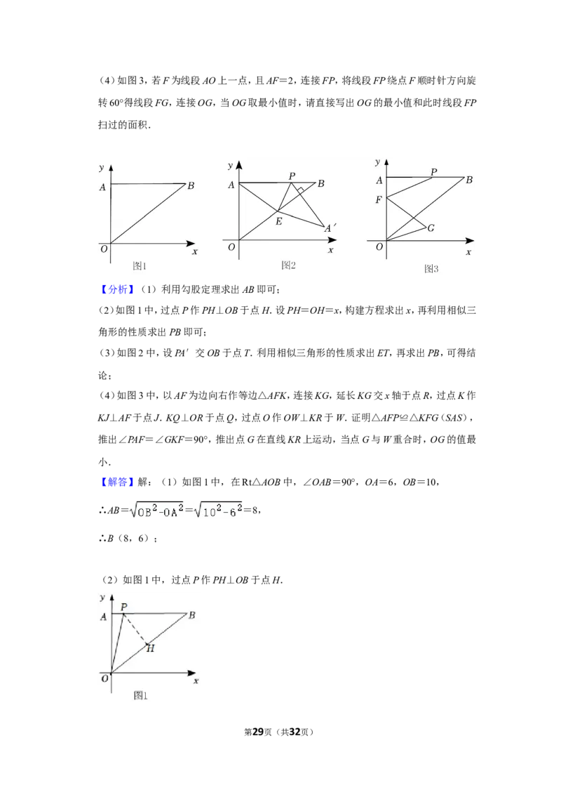 2022年湖北省鄂州市中考数学试卷(解析版）_北师大初中数学_9下-北师大版初中数学_05习题试卷_6中考真题_2022各地中考真题