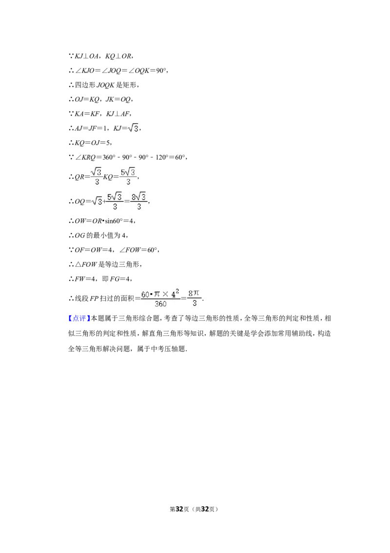 2022年湖北省鄂州市中考数学试卷(解析版）_北师大初中数学_9下-北师大版初中数学_05习题试卷_6中考真题_2022各地中考真题