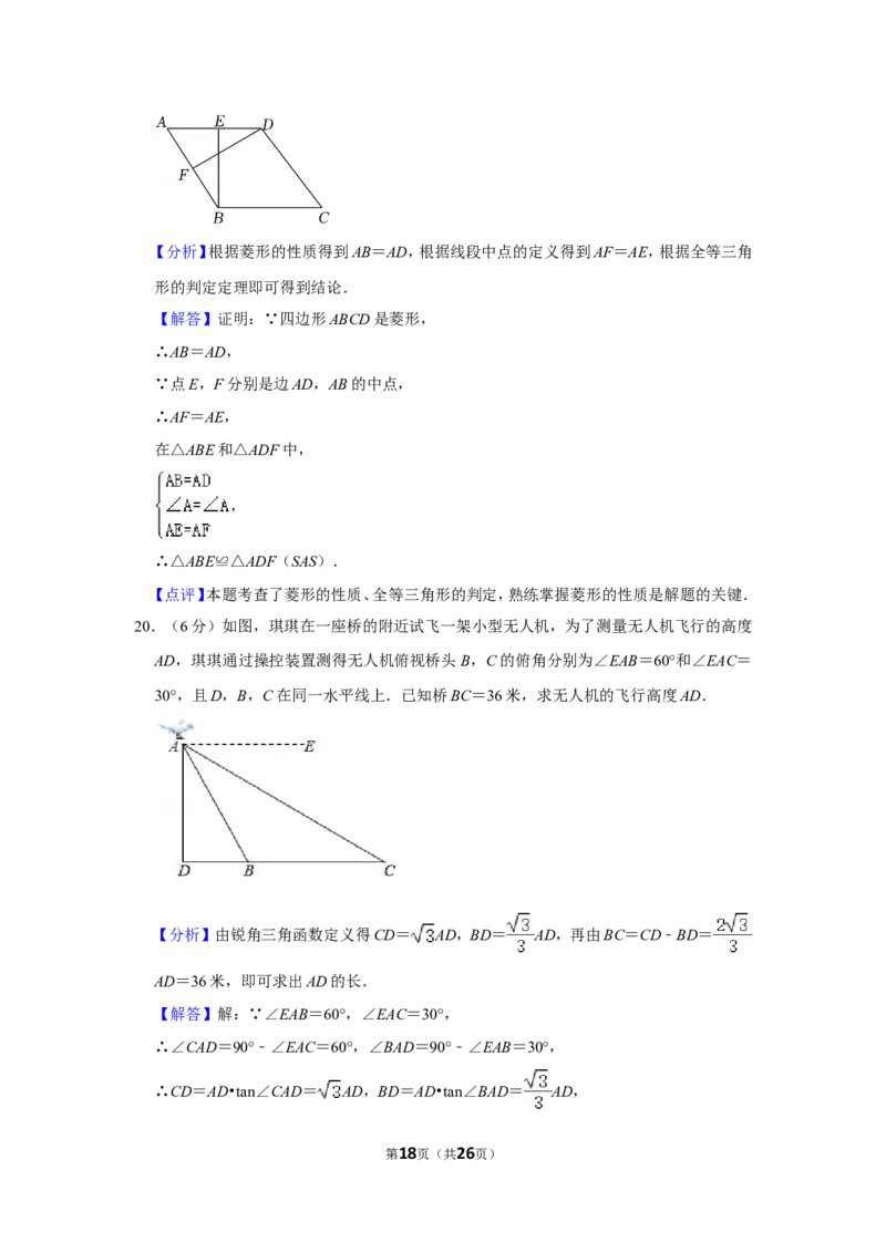 2021-2022学年陕西省咸阳市旬邑县九年级（上）期末数学试卷_北师大初中数学_9上-北师大版初中数学_05习题试卷_6历年真题