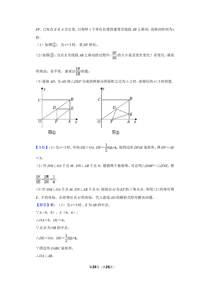 2021-2022学年陕西省咸阳市旬邑县九年级（上）期末数学试卷_北师大初中数学_9上-北师大版初中数学_05习题试卷_6历年真题