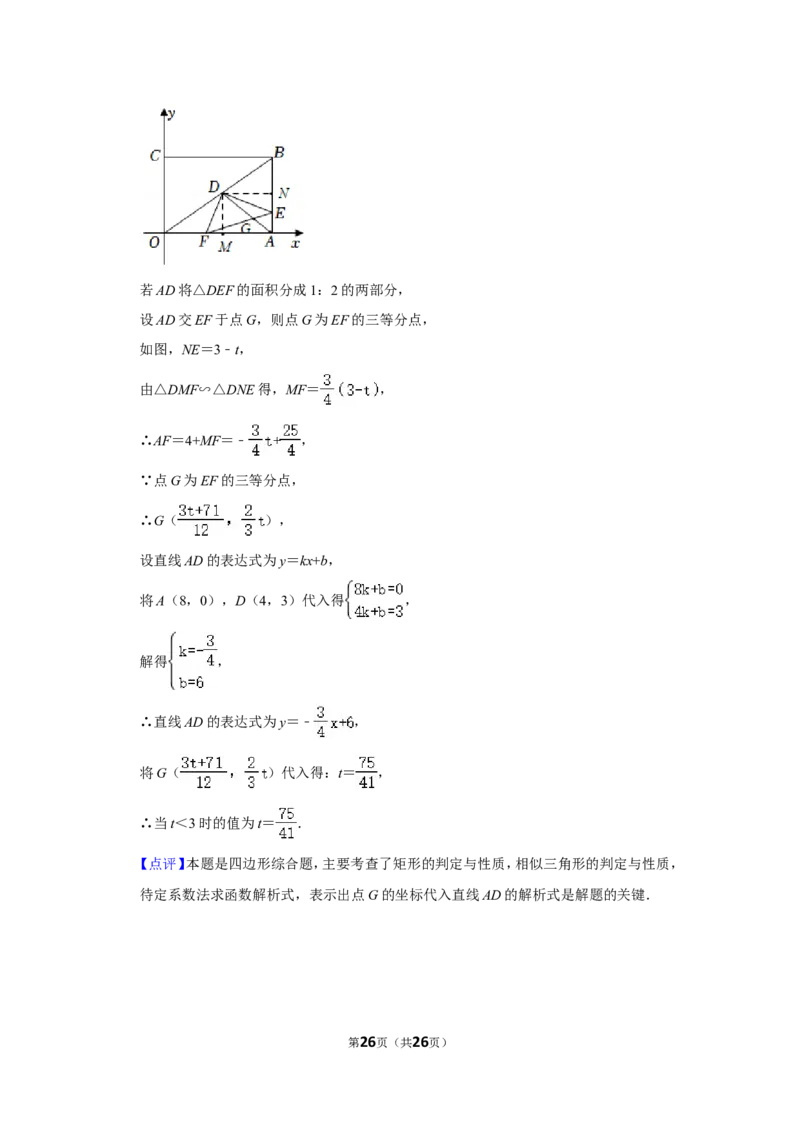 2021-2022学年陕西省咸阳市旬邑县九年级（上）期末数学试卷_北师大初中数学_9上-北师大版初中数学_05习题试卷_6历年真题