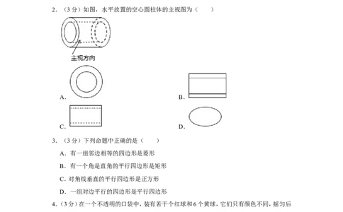 2021-2022学年陕西省咸阳市旬邑县九年级（上）期末数学试卷_北师大初中数学_9上-北师大版初中数学_05习题试卷_6历年真题