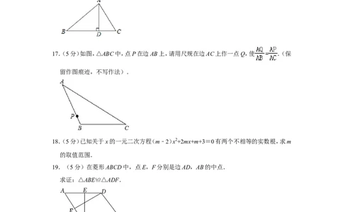2021-2022学年陕西省咸阳市旬邑县九年级（上）期末数学试卷_北师大初中数学_9上-北师大版初中数学_05习题试卷_6历年真题