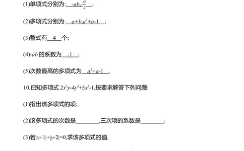3.1　代数式(第3课时)_北师大初中数学_7上-北师大版初中数学_7上-初中数学北师大（2024新版）持续更新_06习题试卷_同步练习