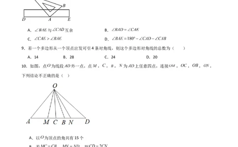 专题05基本平面图形（重难点）（原卷版）_北师大初中数学_7上-北师大版初中数学_7上-初中数学北师大（旧版）赠送_06专项讲练