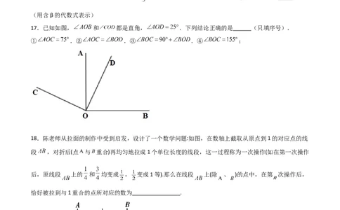 专题05基本平面图形（重难点）（原卷版）_北师大初中数学_7上-北师大版初中数学_7上-初中数学北师大（旧版）赠送_06专项讲练