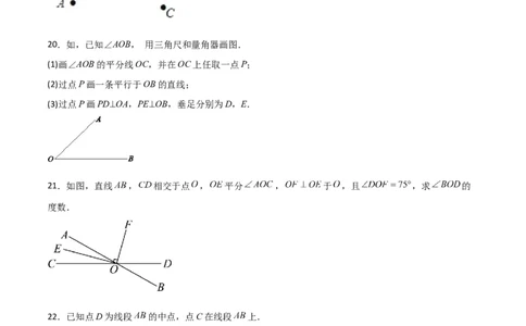 专题05基本平面图形（重难点）（原卷版）_北师大初中数学_7上-北师大版初中数学_7上-初中数学北师大（旧版）赠送_06专项讲练