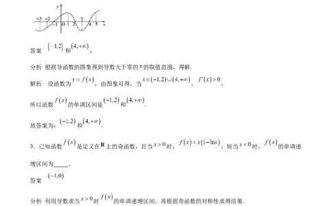 专题14导数与函数的单调性（思维导图+知识清单+核心素养分析+方法归纳）_02高考数学_2025年新高考资料_一轮复习