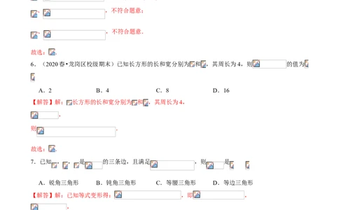 专题07因式分解（专题测试）（解析版）_北师大初中数学_8下-北师大版初中数学_旧版-可参考_06专项讲练_八年级数学下册期末考点大串讲（北师大版）_专题07因式分解（专题测试）