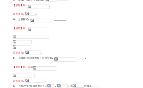 专题07因式分解（专题测试）（解析版）_北师大初中数学_8下-北师大版初中数学_旧版-可参考_06专项讲练_八年级数学下册期末考点大串讲（北师大版）_专题07因式分解（专题测试）