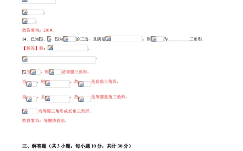 专题07因式分解（专题测试）（解析版）_北师大初中数学_8下-北师大版初中数学_旧版-可参考_06专项讲练_八年级数学下册期末考点大串讲（北师大版）_专题07因式分解（专题测试）