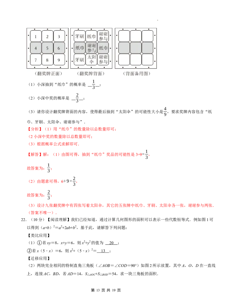 七年级数学下学期期中测试卷（北师大版2024）（解析版）测试范围：整式的乘除~三角形_北师大初中数学_7下-北师大版初中数学_7下-初中数学北师大版（2025春季新版）持续更新