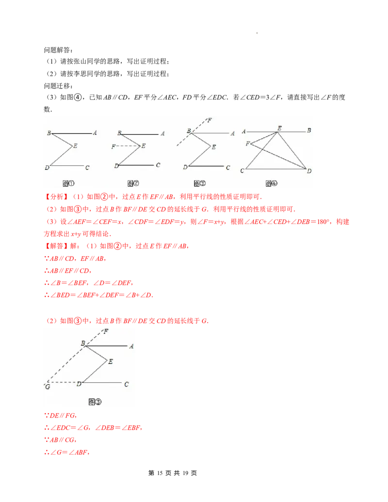 七年级数学下学期期中测试卷（北师大版2024）（解析版）测试范围：整式的乘除~三角形_北师大初中数学_7下-北师大版初中数学_7下-初中数学北师大版（2025春季新版）持续更新