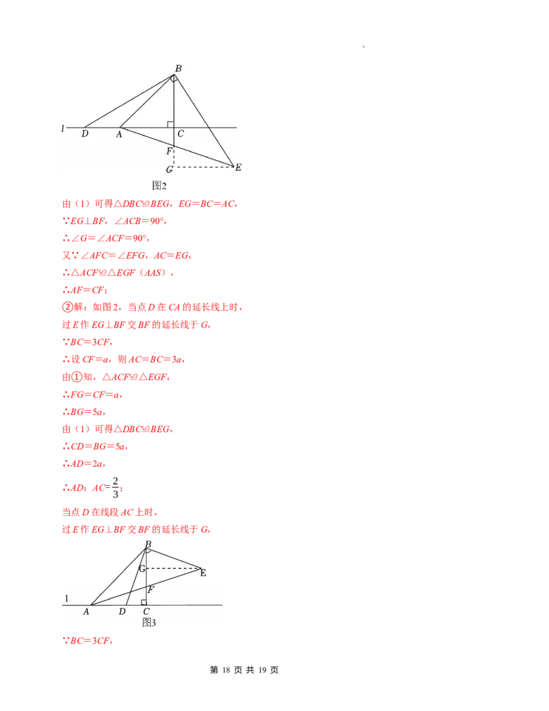 七年级数学下学期期中测试卷（北师大版2024）（解析版）测试范围：整式的乘除~三角形_北师大初中数学_7下-北师大版初中数学_7下-初中数学北师大版（2025春季新版）持续更新