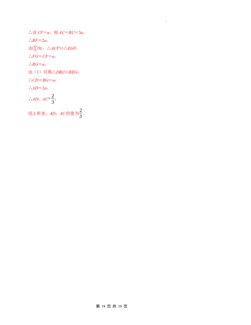 七年级数学下学期期中测试卷（北师大版2024）（解析版）测试范围：整式的乘除~三角形_北师大初中数学_7下-北师大版初中数学_7下-初中数学北师大版（2025春季新版）持续更新