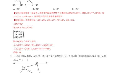 七年级数学下学期期中测试卷（北师大版2024）（解析版）测试范围：整式的乘除~三角形_北师大初中数学_7下-北师大版初中数学_7下-初中数学北师大版（2025春季新版）持续更新