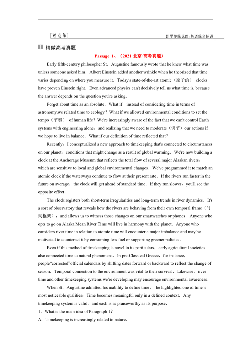 专题15阅读理解之议论文（原卷版）_03高考英语_通用版（老高考）复习资料_2023年复习资料_二轮复习_2023年高考英语毕业班二轮热点题型归纳与变式演练（全国通用）