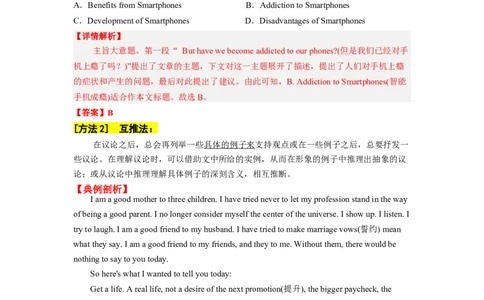 专题15阅读理解之议论文（原卷版）_03高考英语_通用版（老高考）复习资料_2023年复习资料_二轮复习_2023年高考英语毕业班二轮热点题型归纳与变式演练（全国通用）