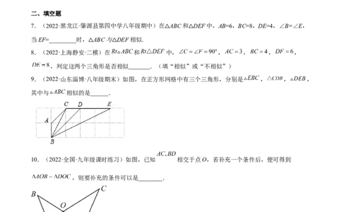 4.4探索三角形相似的条件（练习）（原卷版）_北师大初中数学_9上-北师大版初中数学_05习题试卷_1课时练习_同步练习（第1套）