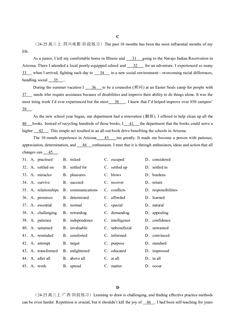 专题13完形填空夹叙夹议文（原题版）_02高考数学_2025年新高考资料_二轮复习_01高考语文等多个文件_2025年高考英语二轮热点题型归纳与变式演练（新高考通用）_第二部分语言运用