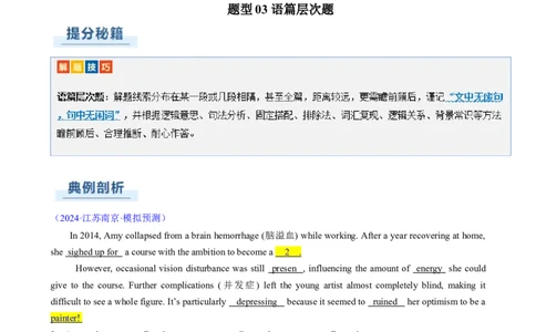 专题13完形填空夹叙夹议文（原题版）_02高考数学_2025年新高考资料_二轮复习_01高考语文等多个文件_2025年高考英语二轮热点题型归纳与变式演练（新高考通用）_第二部分语言运用