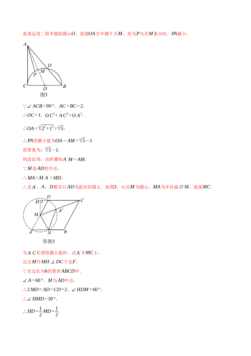 专题24.11圆中常用辅助线的作法（八大题型）（举一反三）（人教版）（教师版）_初中数学_九年级数学上册（人教版）_母题专项-U66_2025版