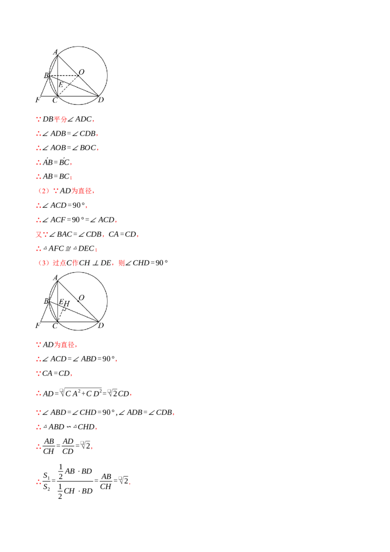 专题24.11圆中常用辅助线的作法（八大题型）（举一反三）（人教版）（教师版）_初中数学_九年级数学上册（人教版）_母题专项-U66_2025版