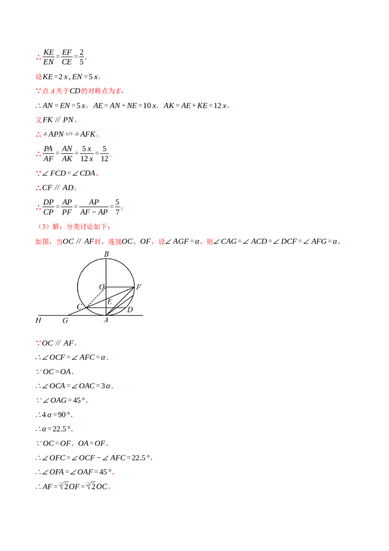 专题24.11圆中常用辅助线的作法（八大题型）（举一反三）（人教版）（教师版）_初中数学_九年级数学上册（人教版）_母题专项-U66_2025版