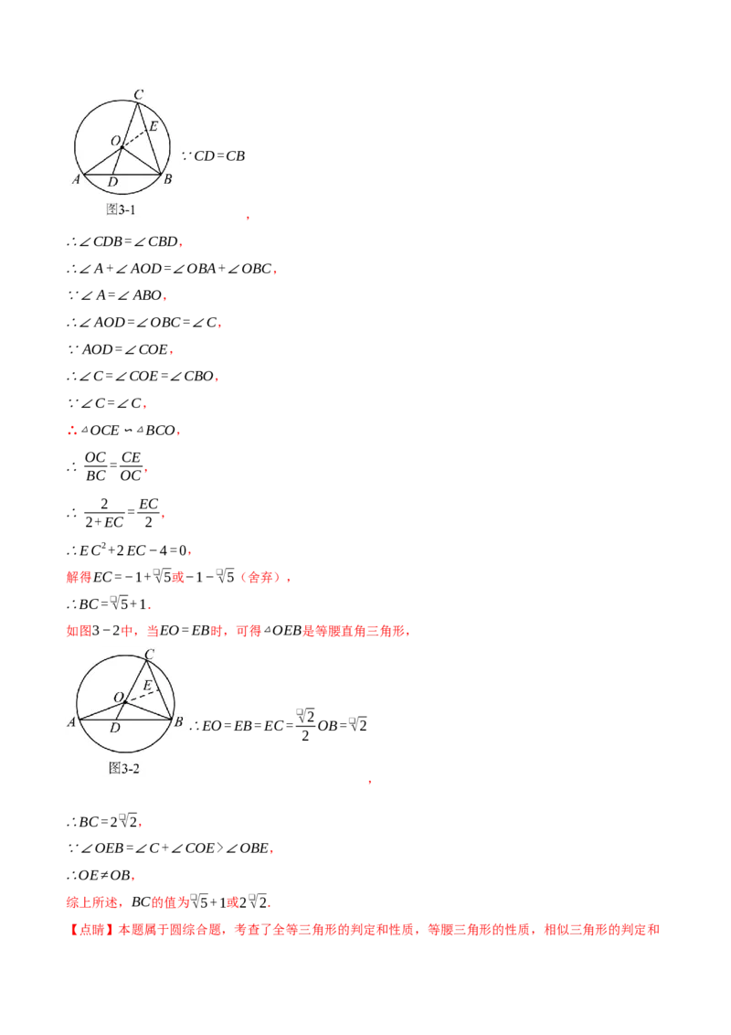 专题24.11圆中常用辅助线的作法（八大题型）（举一反三）（人教版）（教师版）_初中数学_九年级数学上册（人教版）_母题专项-U66_2025版