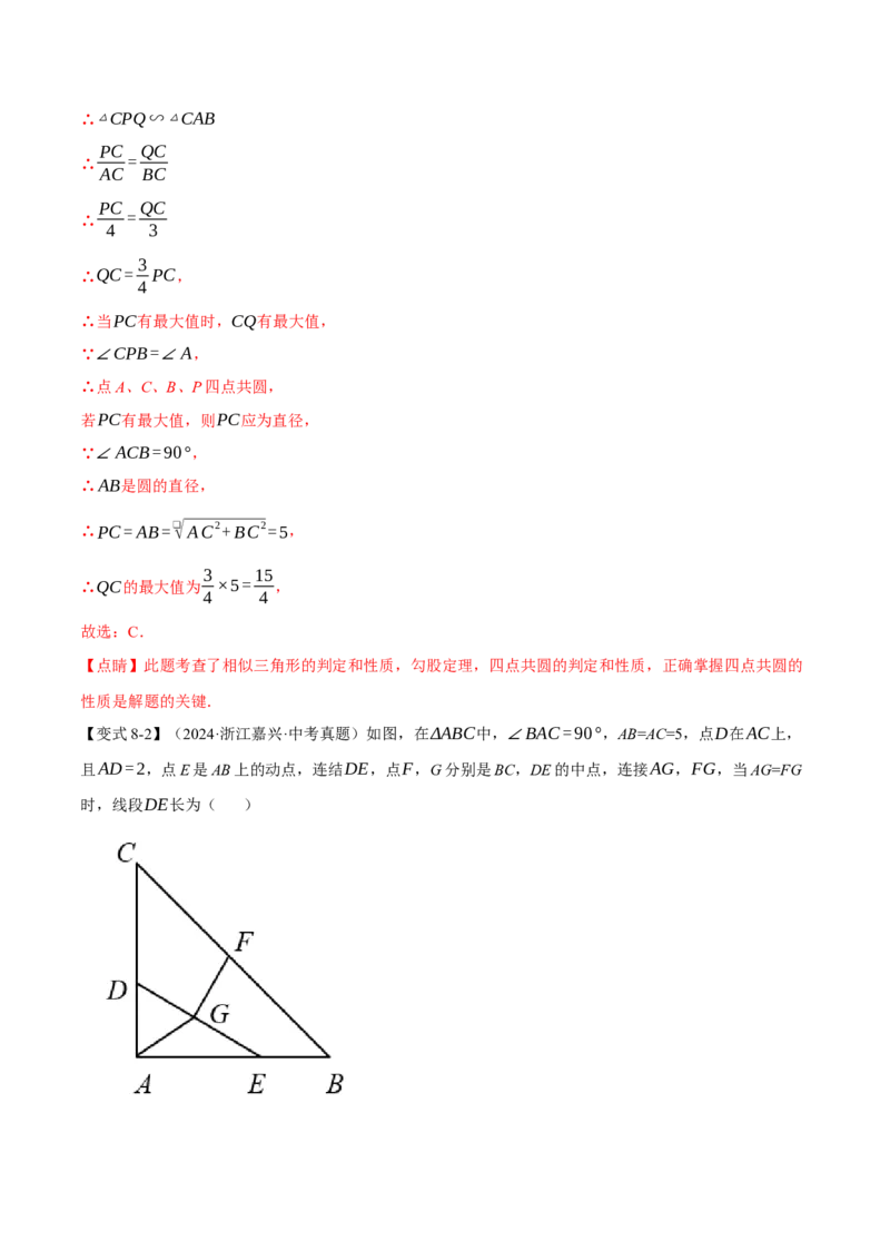 专题24.11圆中常用辅助线的作法（八大题型）（举一反三）（人教版）（教师版）_初中数学_九年级数学上册（人教版）_母题专项-U66_2025版