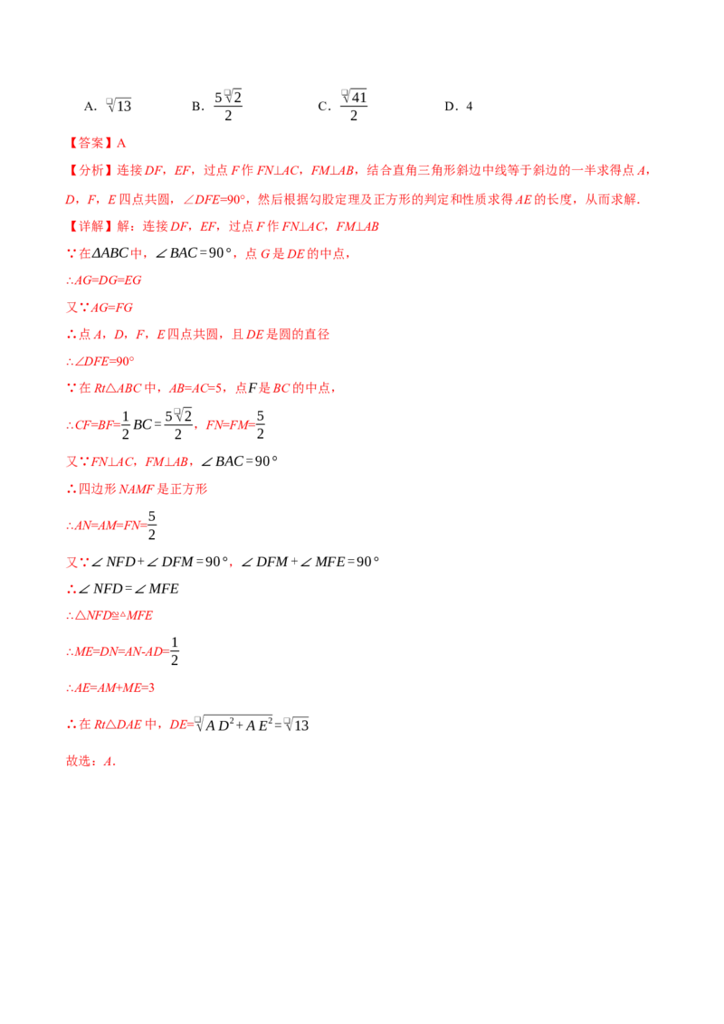 专题24.11圆中常用辅助线的作法（八大题型）（举一反三）（人教版）（教师版）_初中数学_九年级数学上册（人教版）_母题专项-U66_2025版