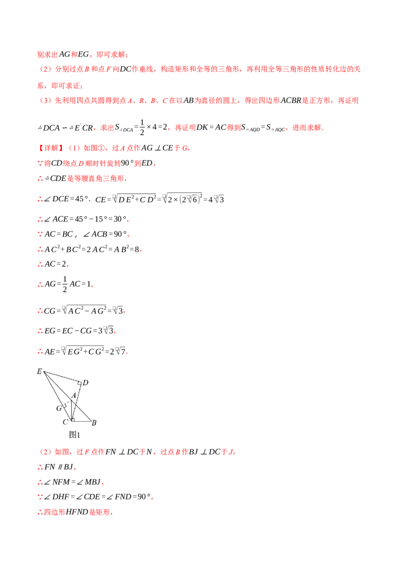 专题24.11圆中常用辅助线的作法（八大题型）（举一反三）（人教版）（教师版）_初中数学_九年级数学上册（人教版）_母题专项-U66_2025版