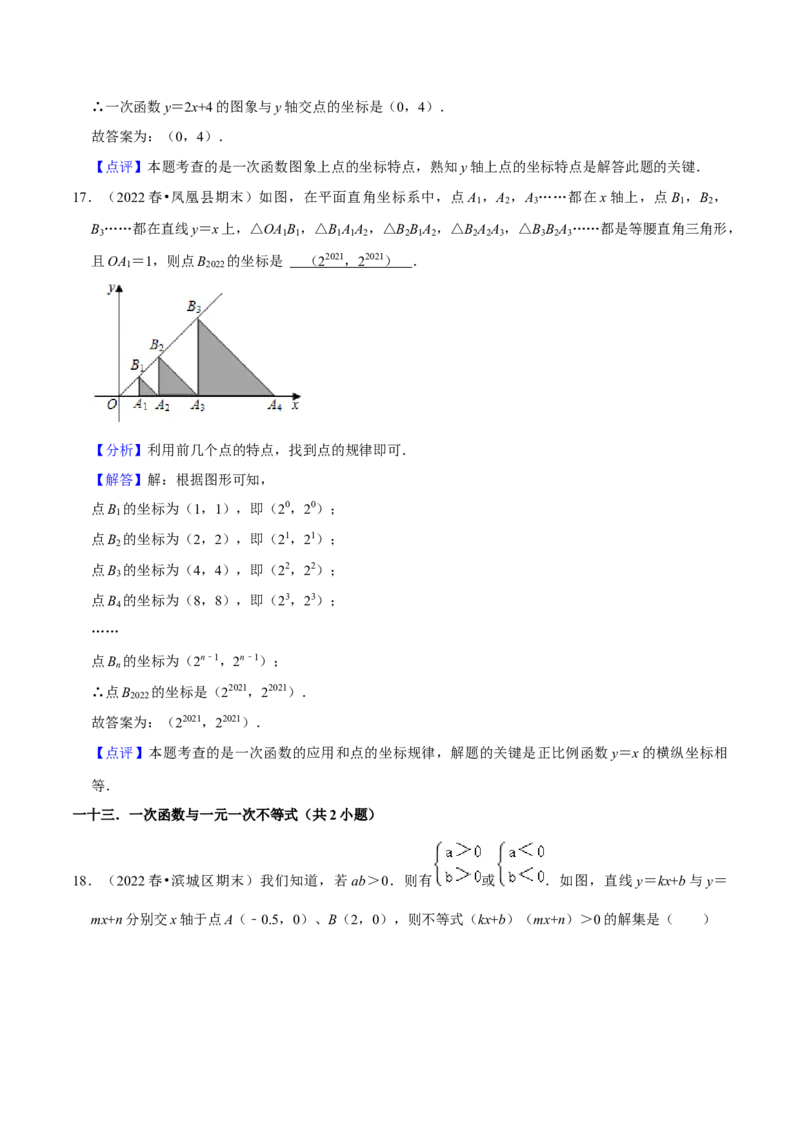 期末真题精选（常考60题32个考点分类专练）（教师版）_初中数学_八年级数学下册（人教版）_期中+期末