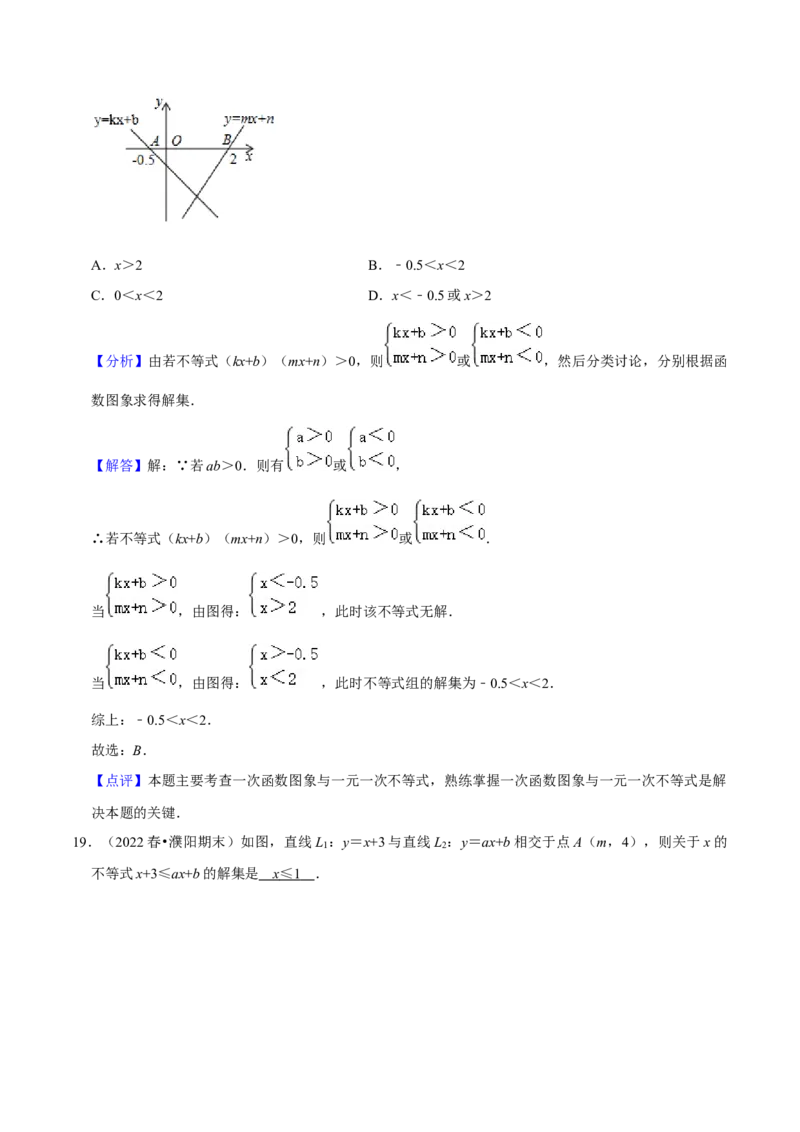 期末真题精选（常考60题32个考点分类专练）（教师版）_初中数学_八年级数学下册（人教版）_期中+期末