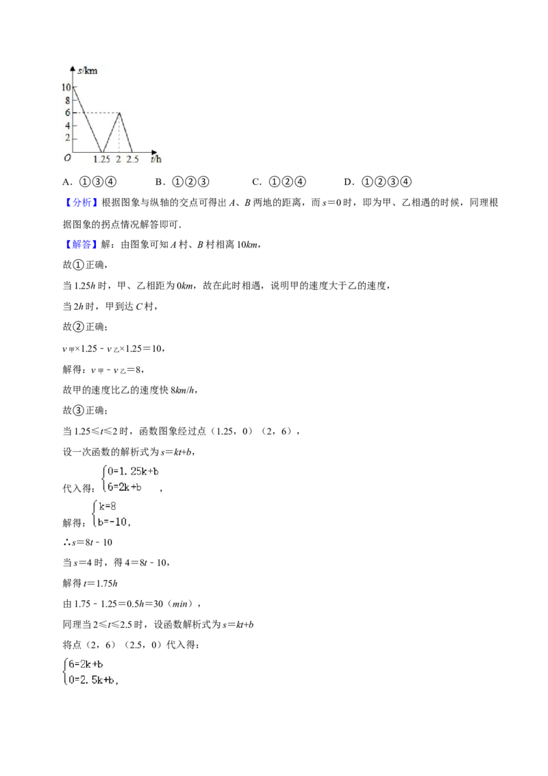 期末真题精选（常考60题32个考点分类专练）（教师版）_初中数学_八年级数学下册（人教版）_期中+期末
