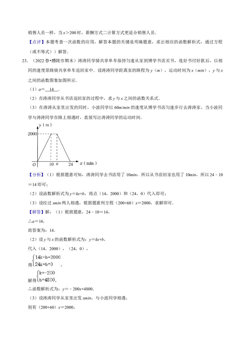 期末真题精选（常考60题32个考点分类专练）（教师版）_初中数学_八年级数学下册（人教版）_期中+期末