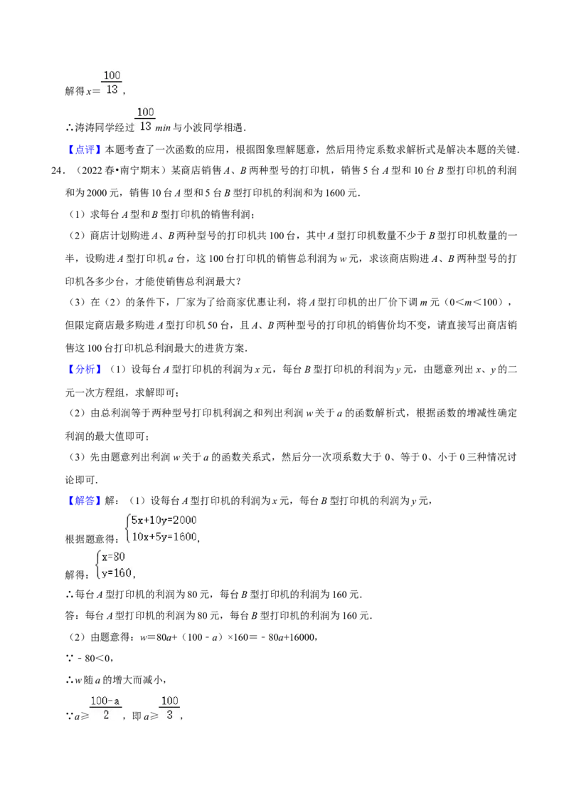 期末真题精选（常考60题32个考点分类专练）（教师版）_初中数学_八年级数学下册（人教版）_期中+期末