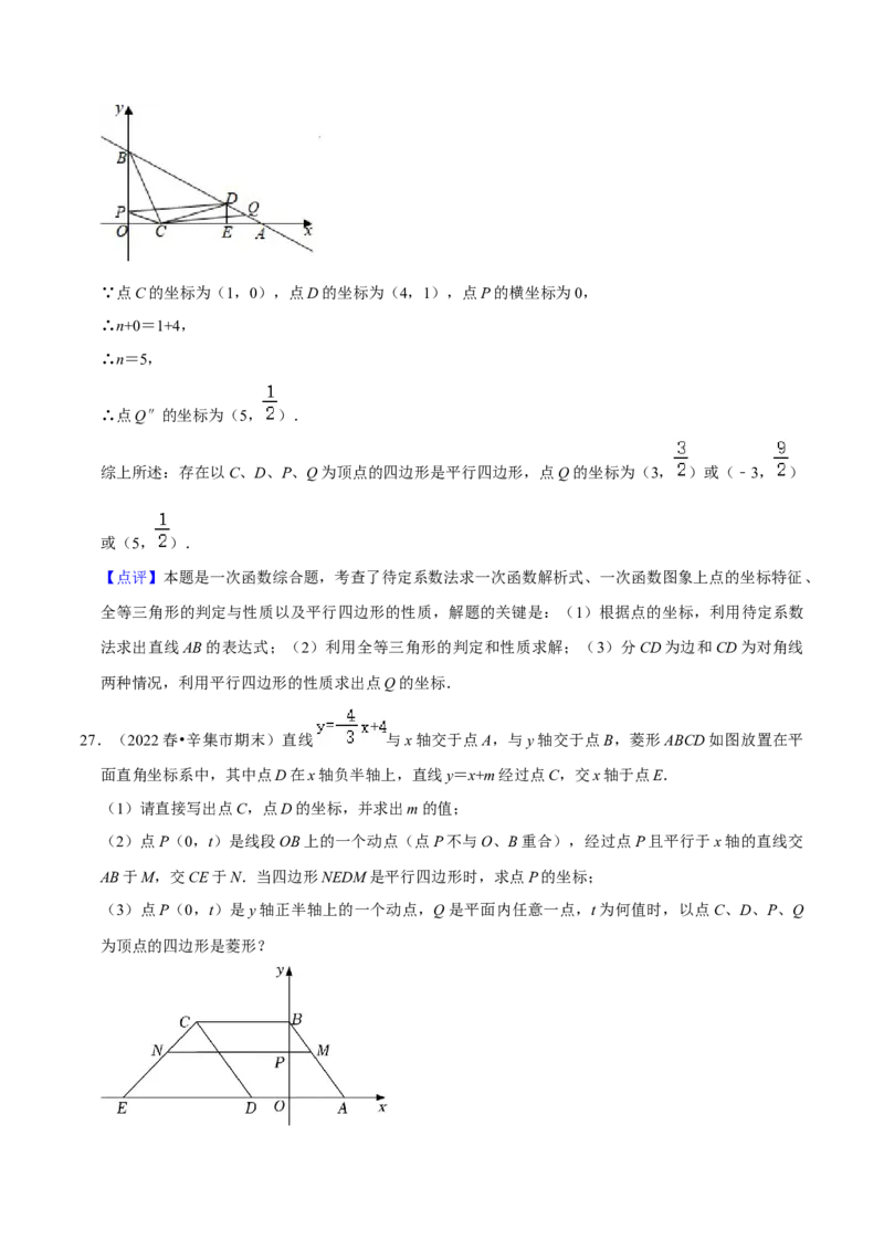 期末真题精选（常考60题32个考点分类专练）（教师版）_初中数学_八年级数学下册（人教版）_期中+期末